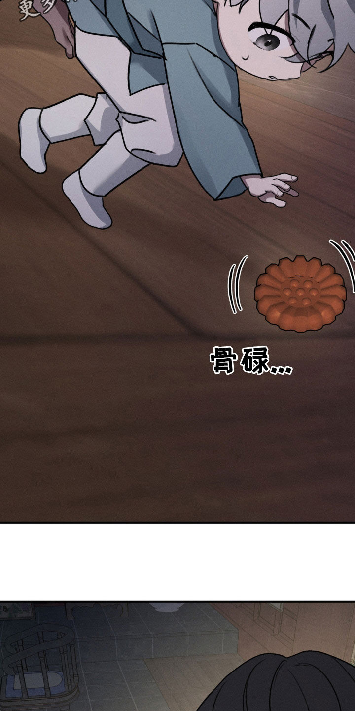 生宰羔羊漫画,第16话2图
