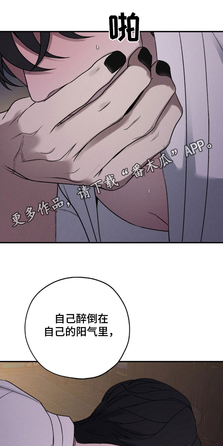 生宰羔羊漫画,第19话1图