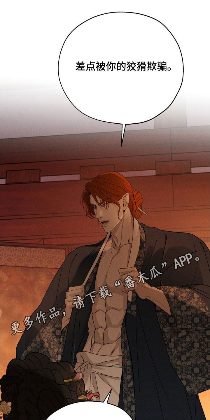 烹宰羔羊漫画,第14话1图