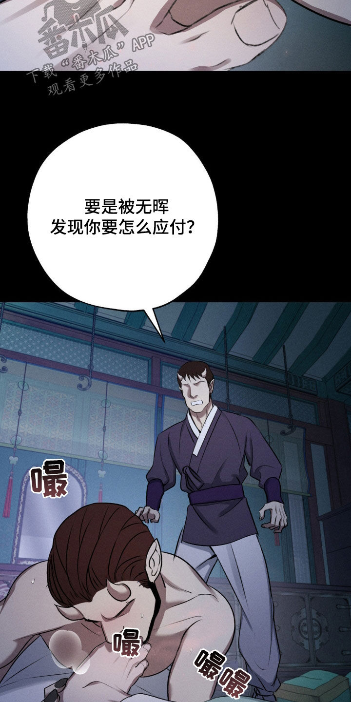 生宰羔羊漫画,第15话5图