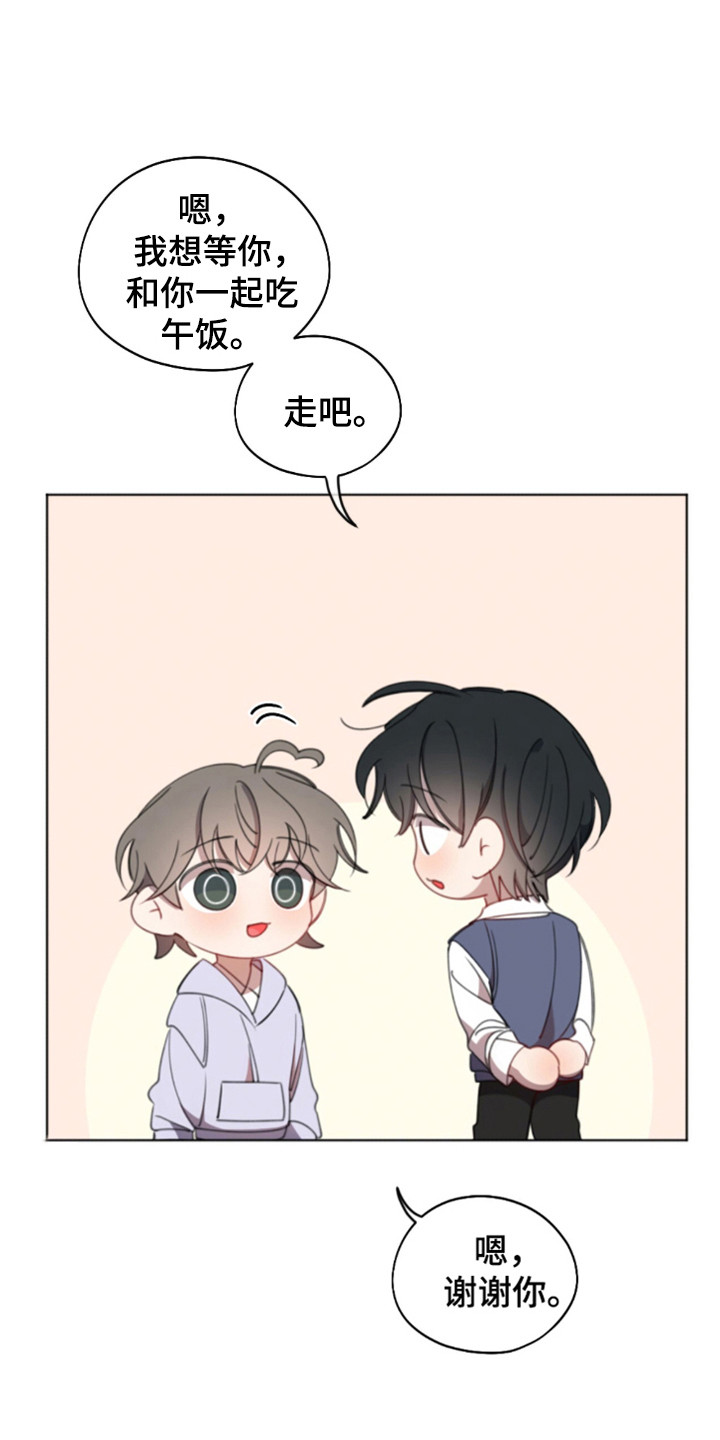 寻找中华好故事漫画,第20话1图