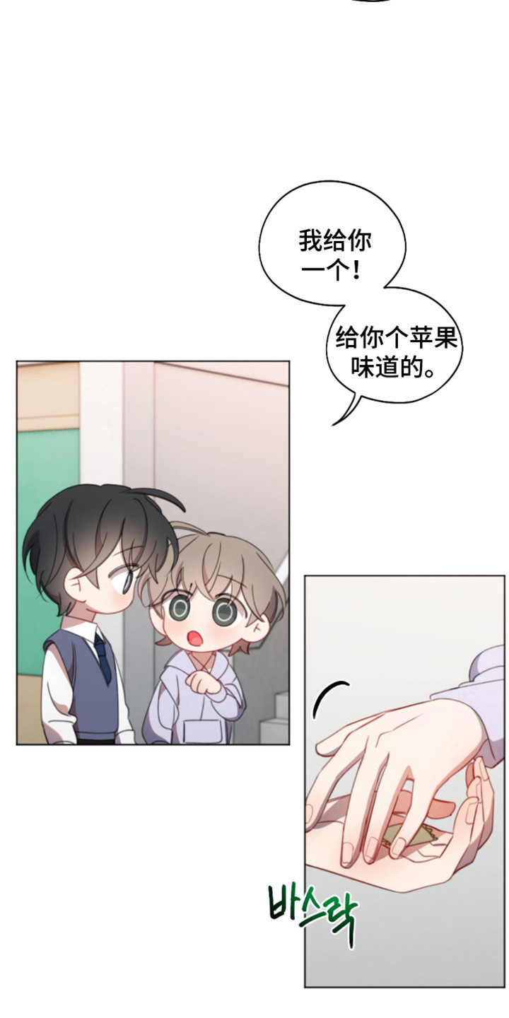 寻找中华好故事漫画,第20话3图