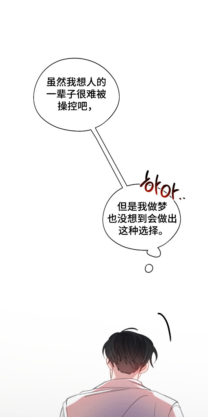 寻找中华好故事漫画,第19话4图