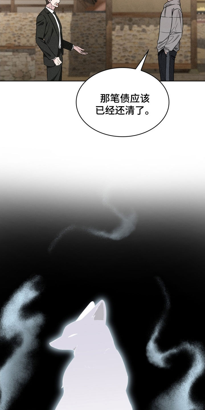 猎狐电视剧漫画,第47话5图