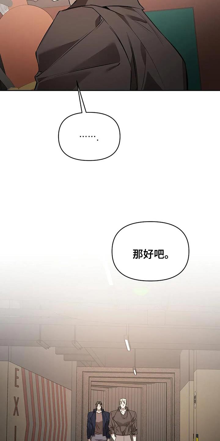 盛装来袭是什么意思漫画,第31话4图