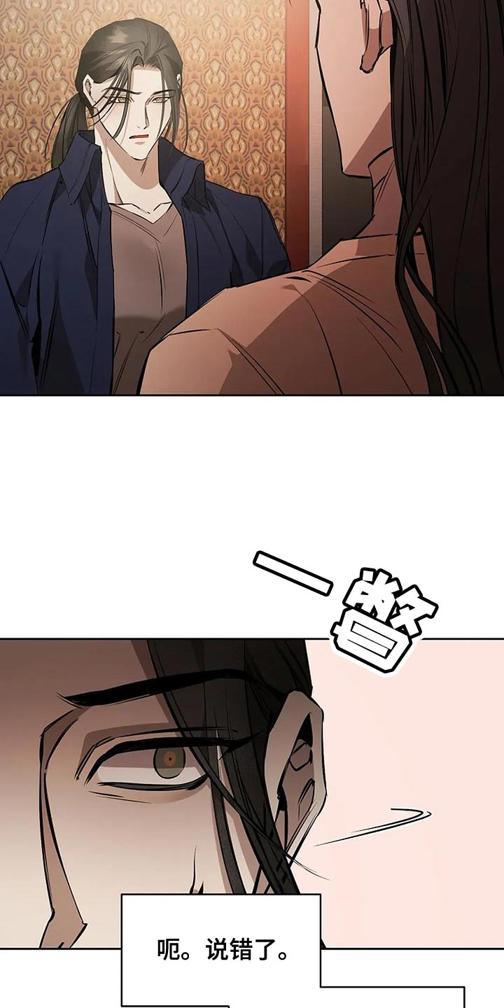 盛装来袭漫画,第32话4图