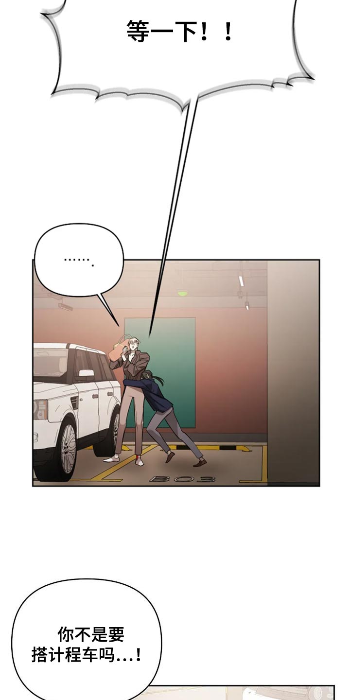 盛装来袭是什么意思漫画,第31话2图
