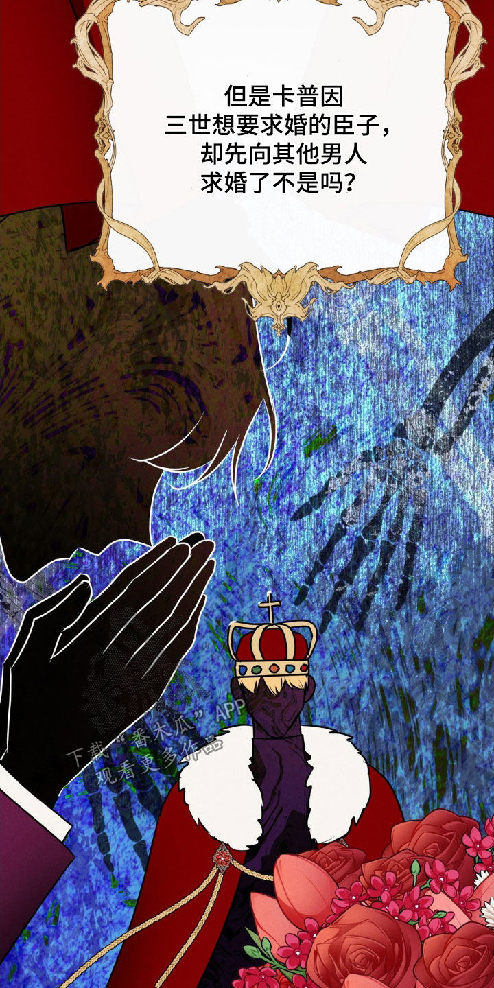 被降职的骑士漫画免费观看漫画,第31话4图