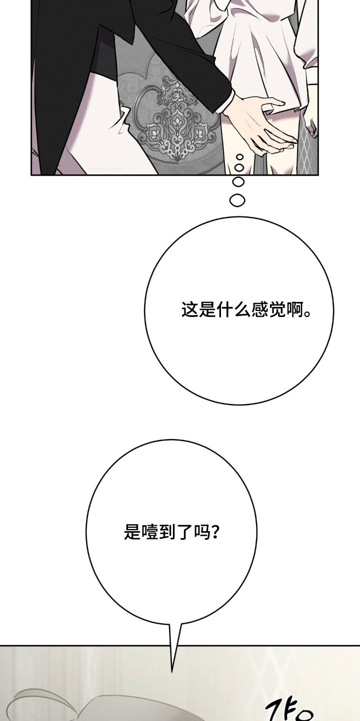 被降职降薪漫画,第34话4图