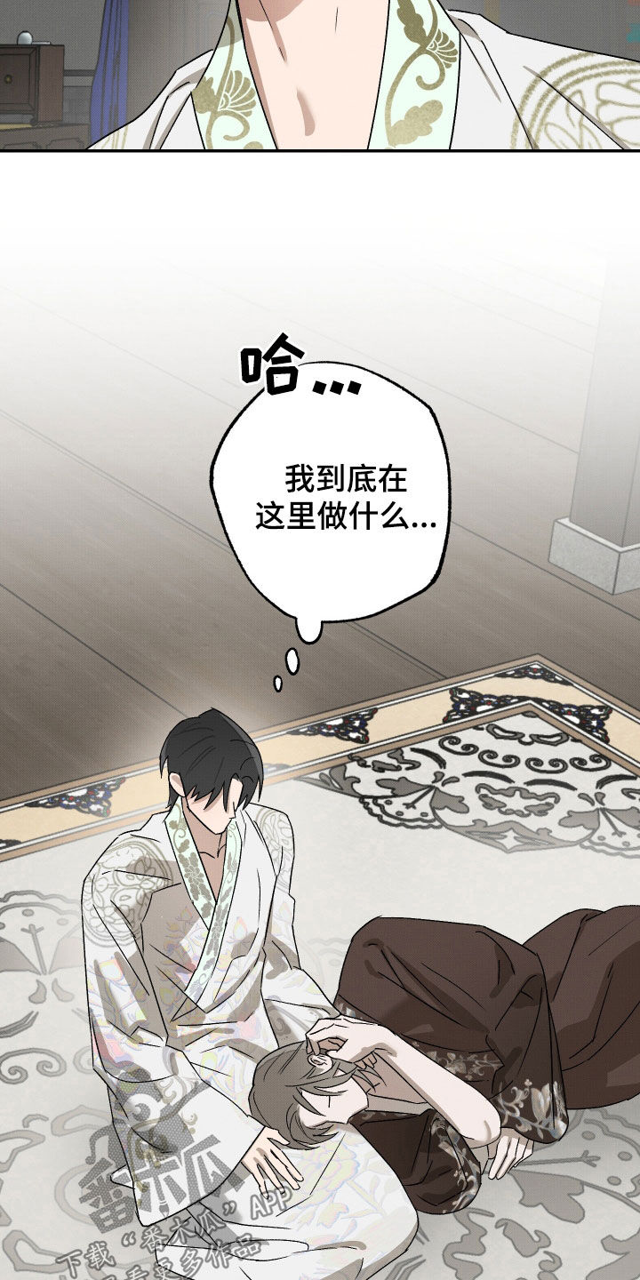 少年暴君漫画正版免费观看漫画,第24话2图