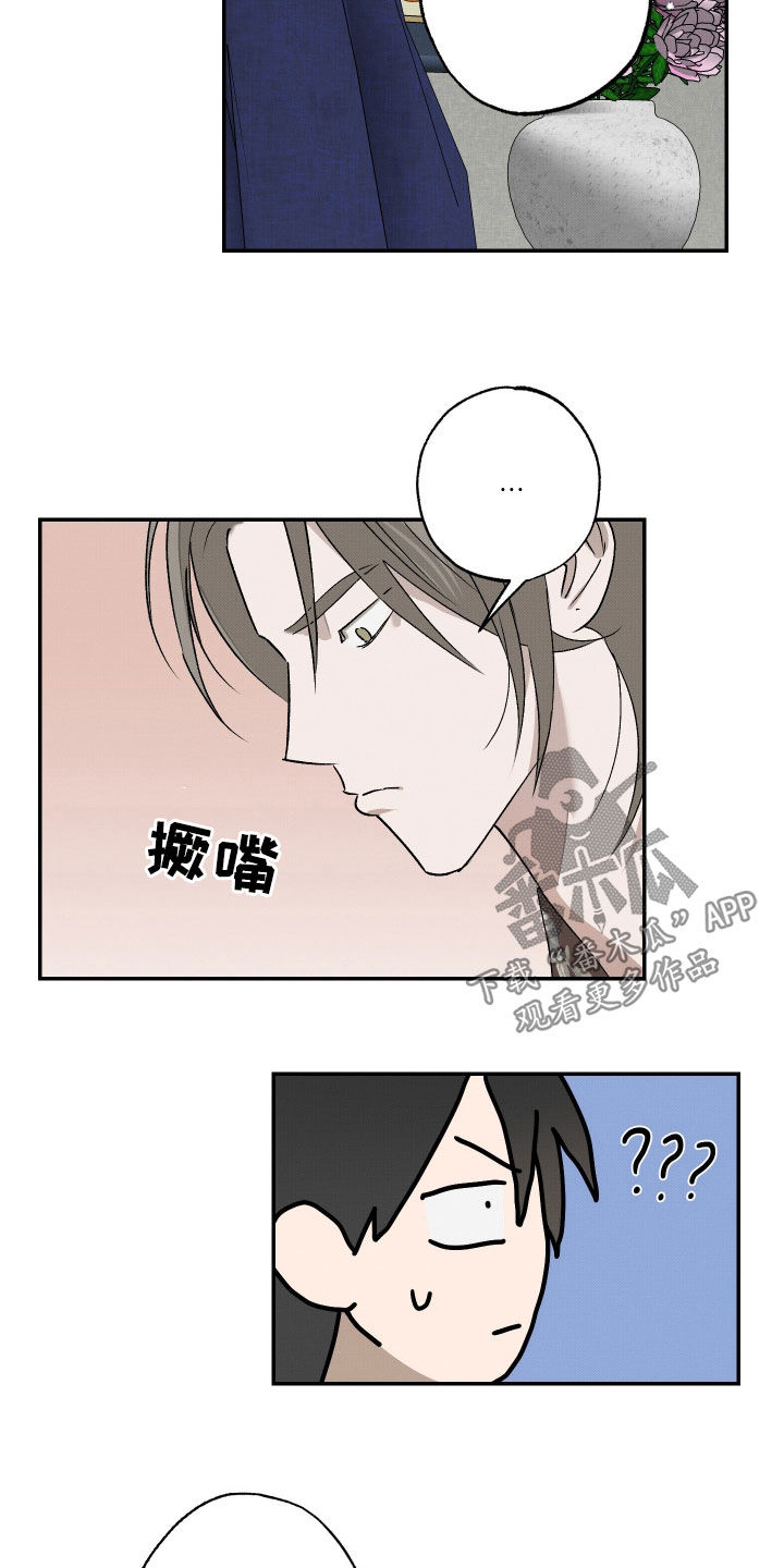 少年暴力踢电梯后坠落最终判决漫画,第21话5图