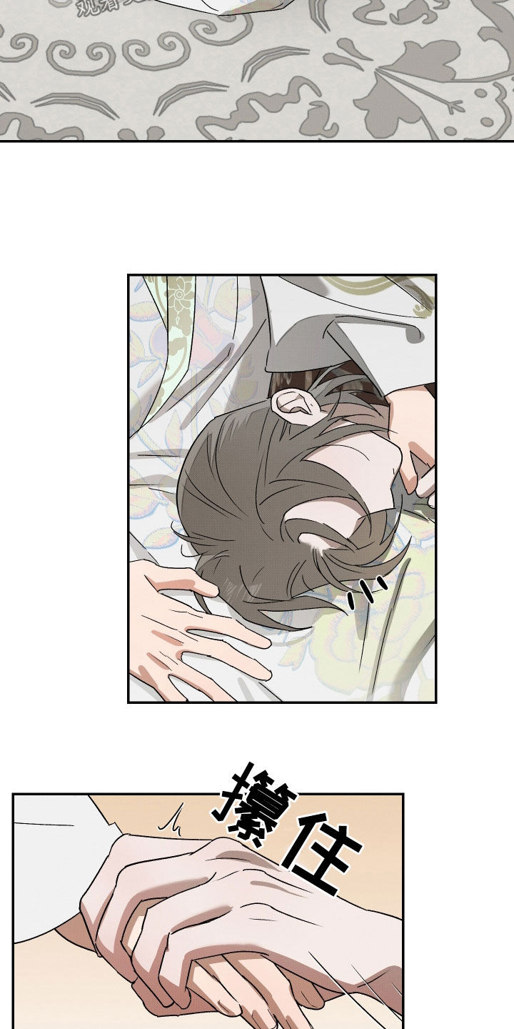 少年暴君漫画正版免费观看漫画,第24话3图