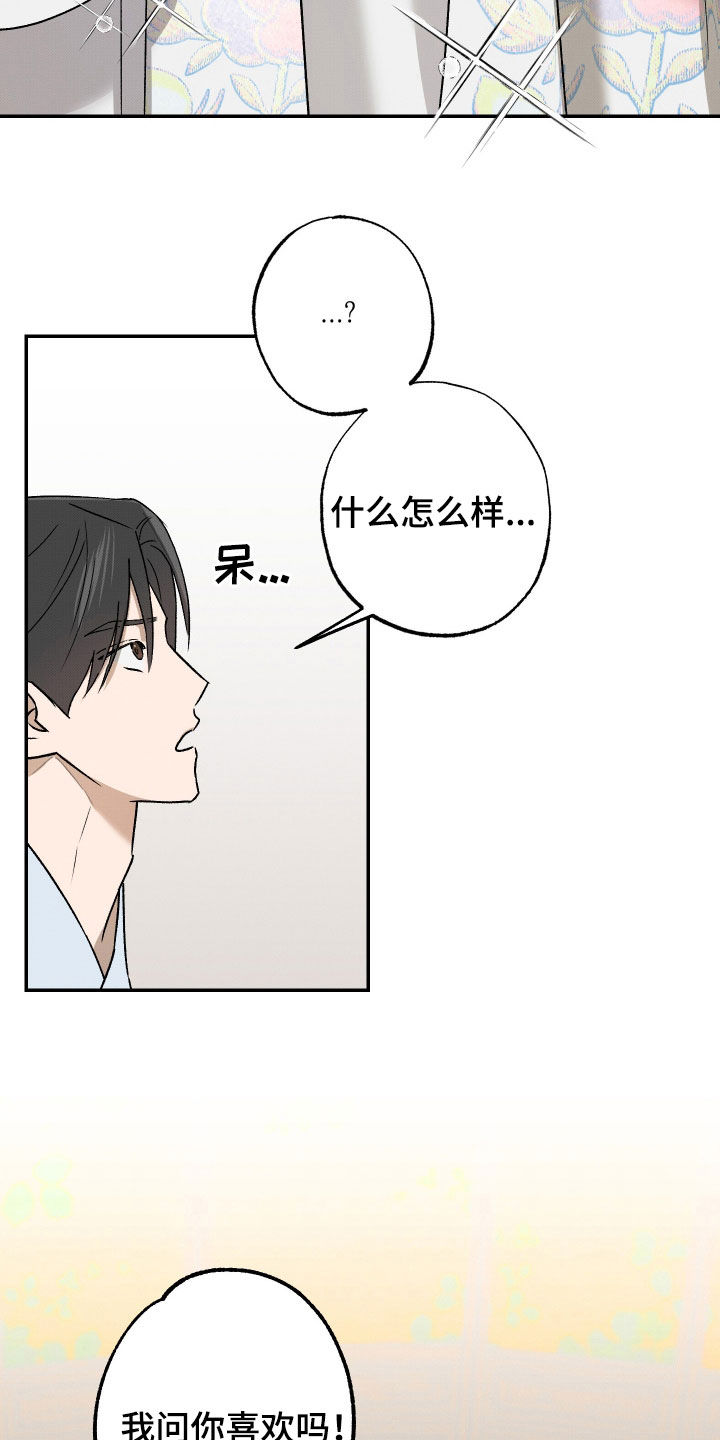 少年暴力踢电梯后坠落最终判决漫画,第21话2图