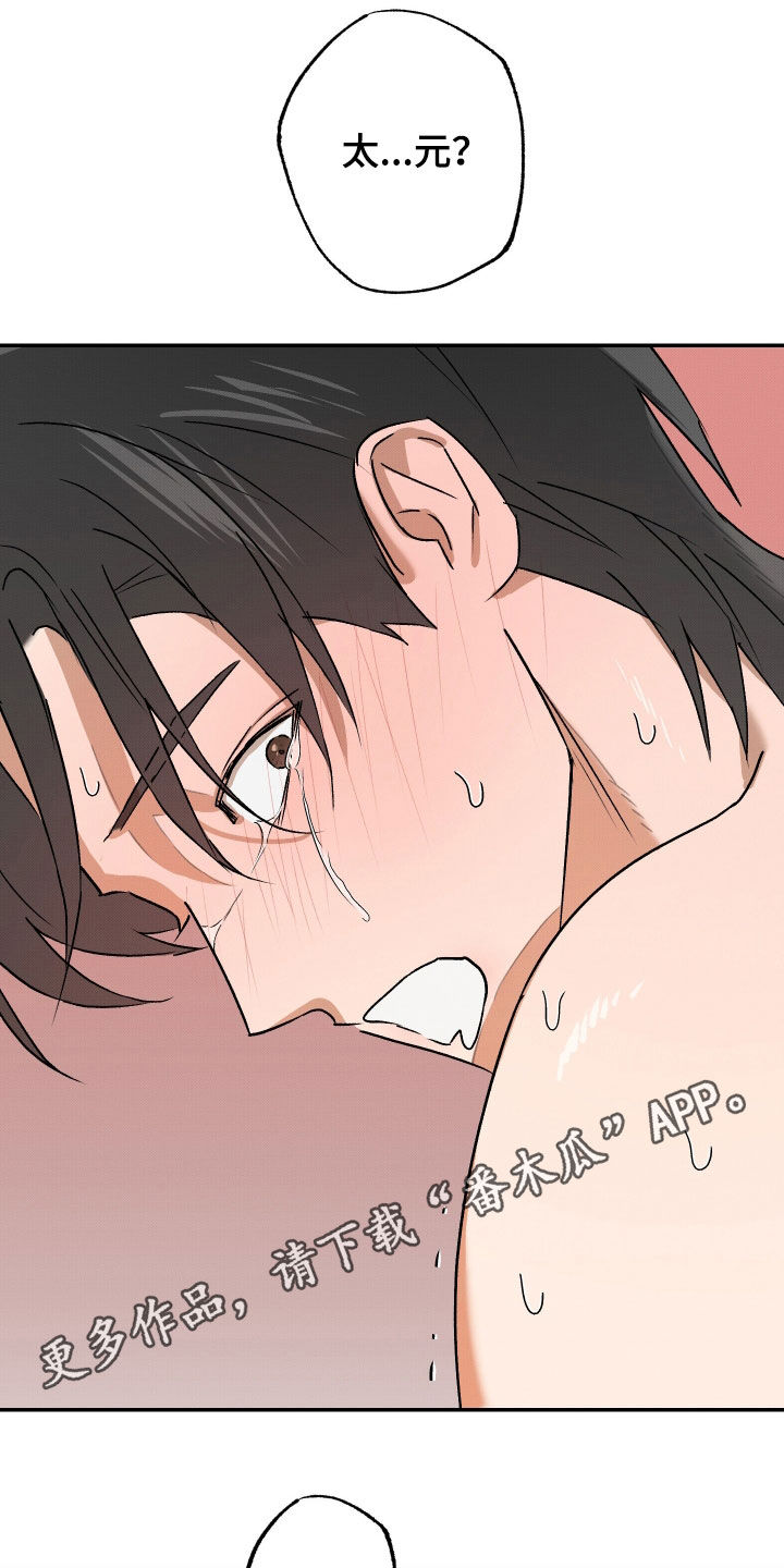 少年暴力踢电梯后坠落最终判决漫画,第23话1图