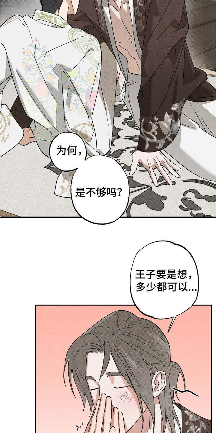 少年暴力踢电梯后坠落最终判决漫画,第25话5图