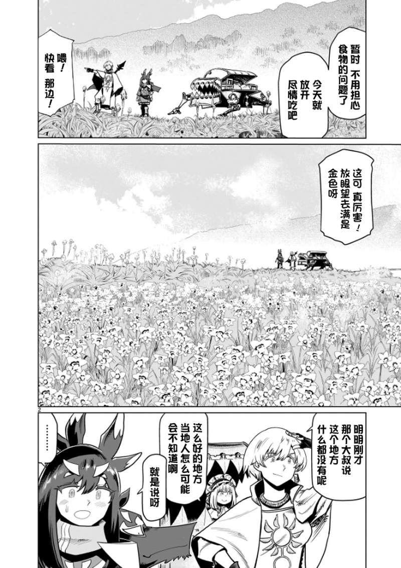 斩首行动战例分析漫画,第8话2图
