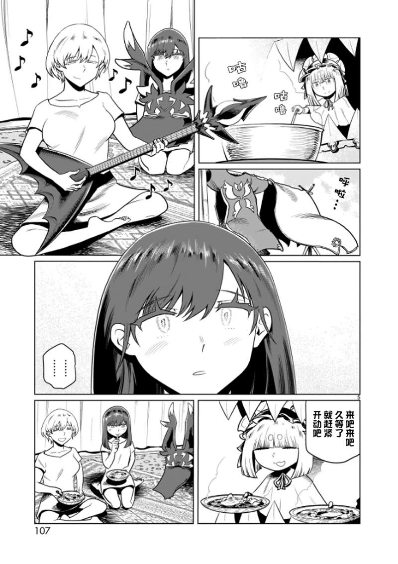 斩首行动战例分析漫画,第8话5图