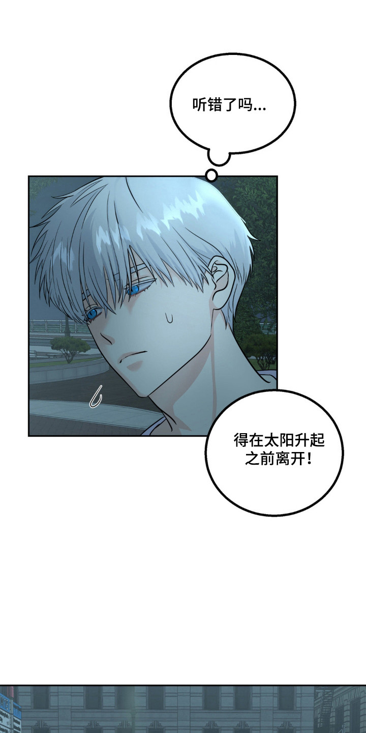森林狼的一天漫画,第18话3图