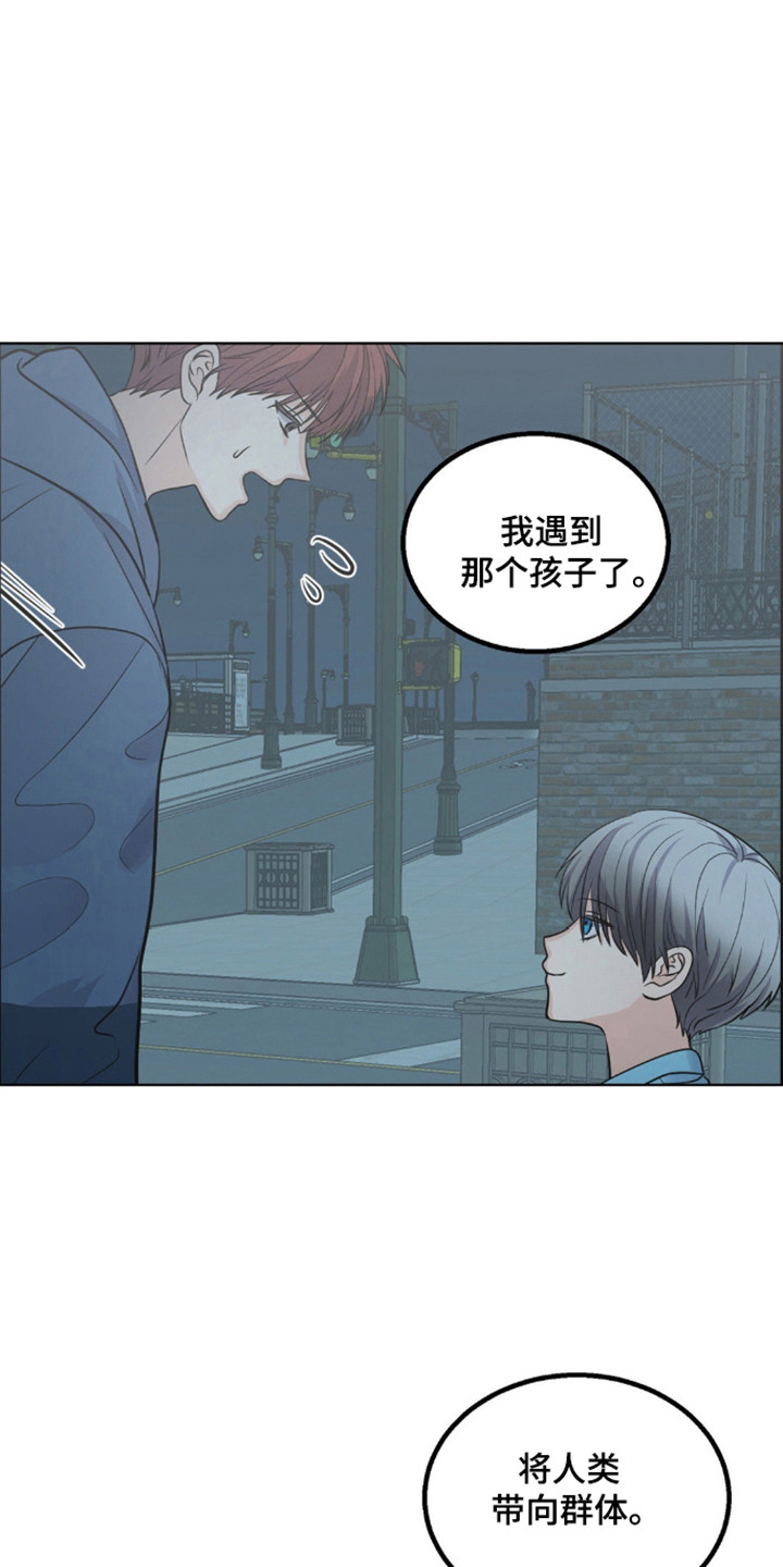 森林狼的庆祝场面漫画,第20话3图