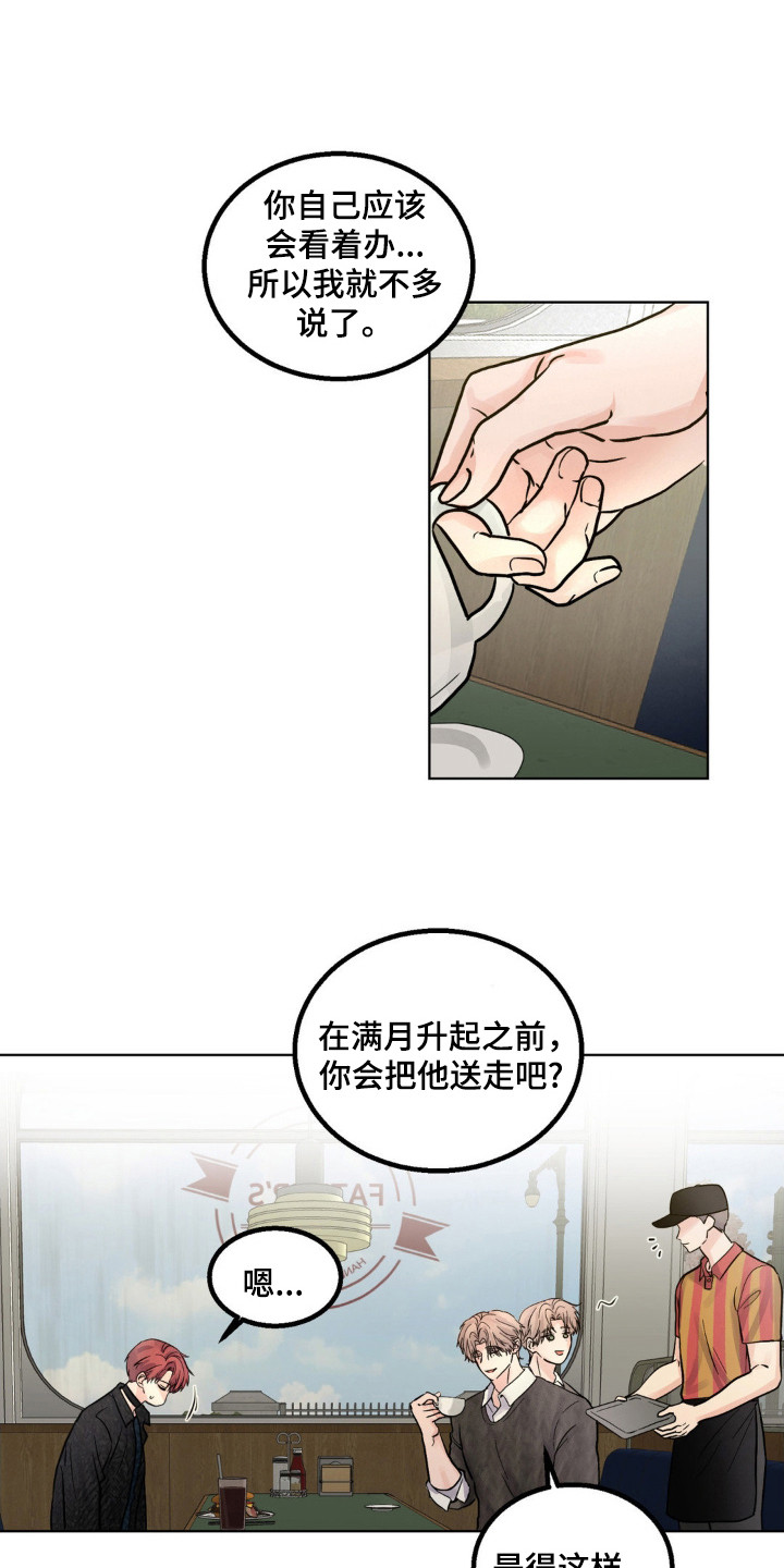 森林狼的拉塞尔漫画,第22话1图