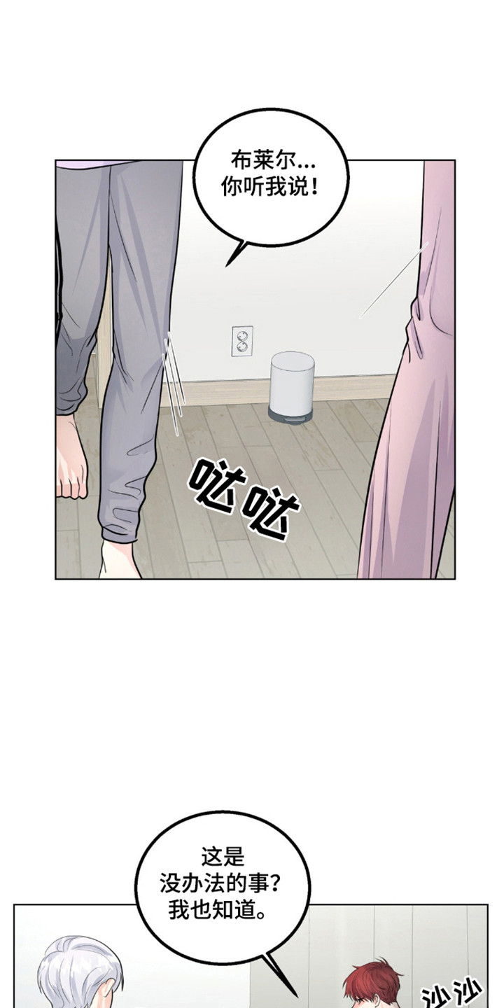 森林狼的庆祝场面漫画,第20话1图