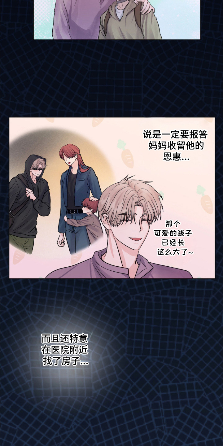 森林狼的拉塞尔漫画,第22话4图