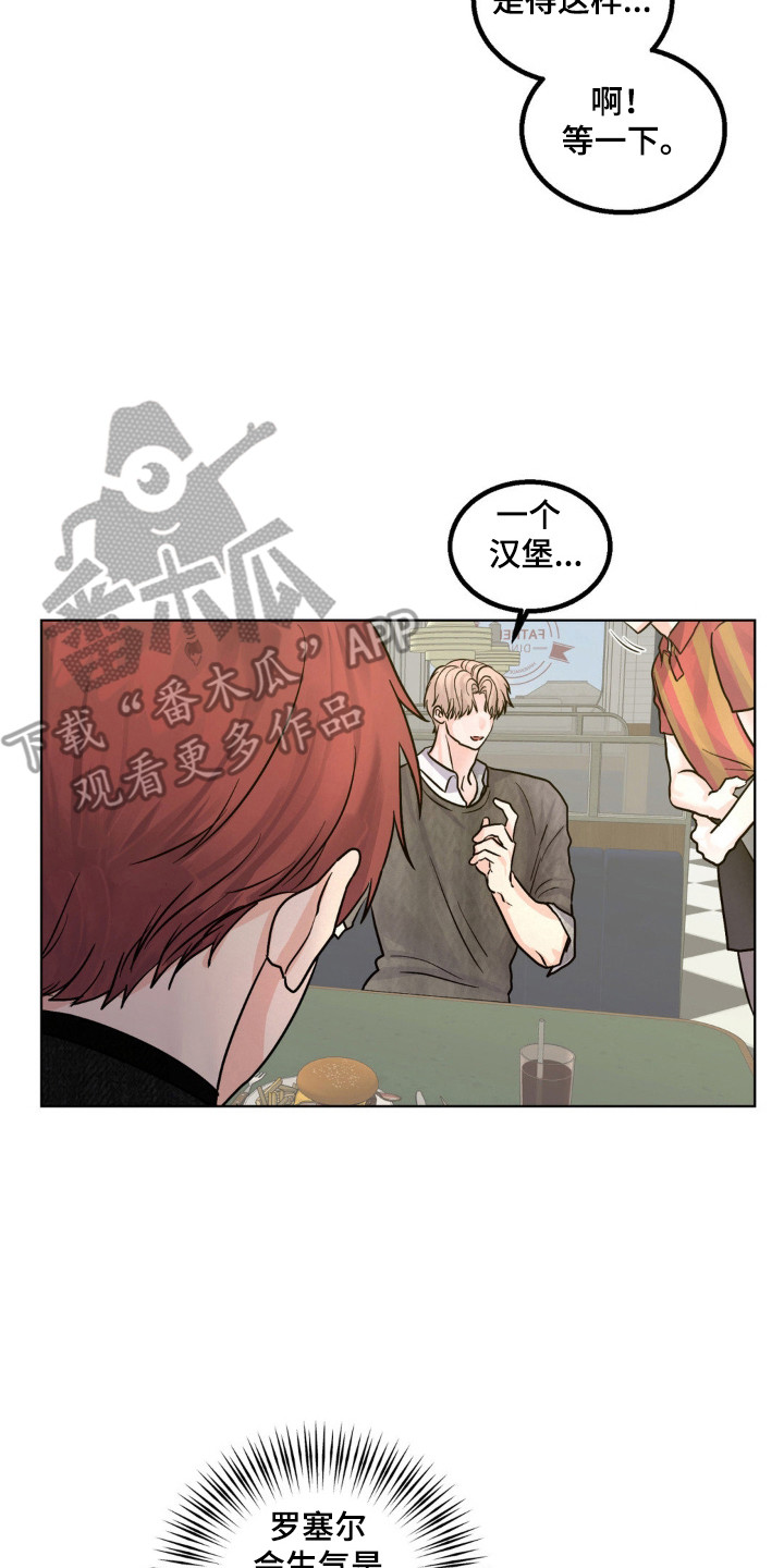 森林狼的拉塞尔漫画,第22话2图