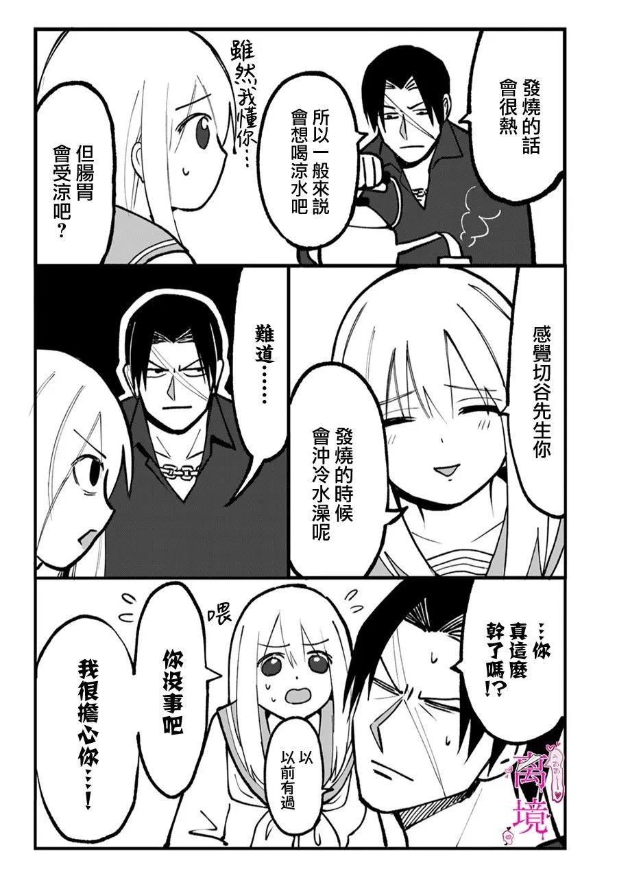 第6.5-6.8话2