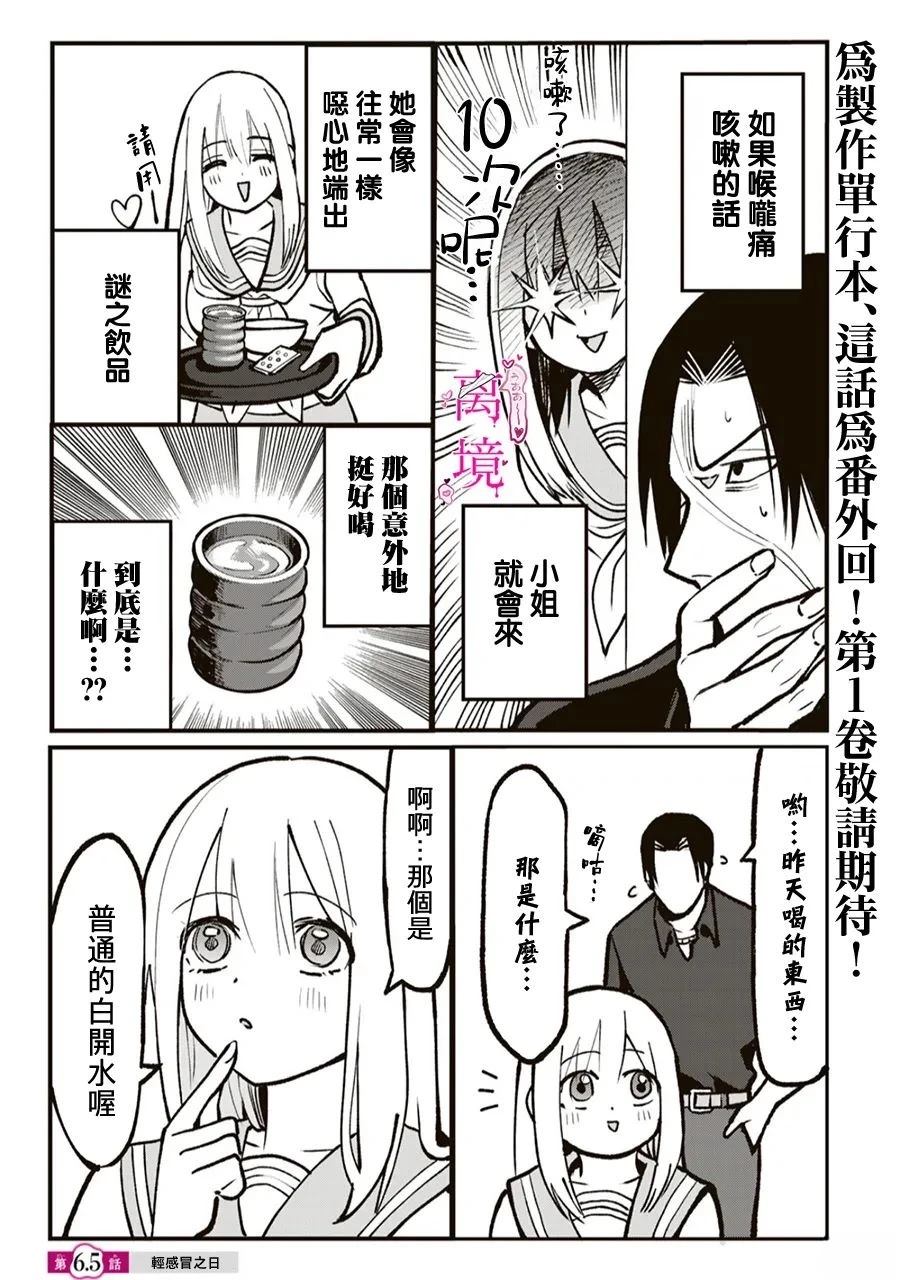 第6.5-6.8话0