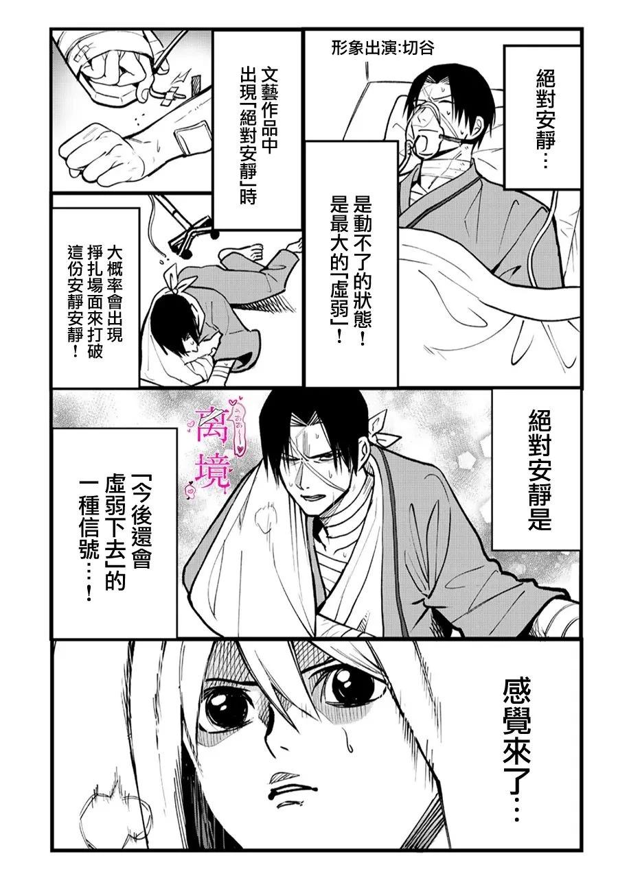 第6.5-6.8话4