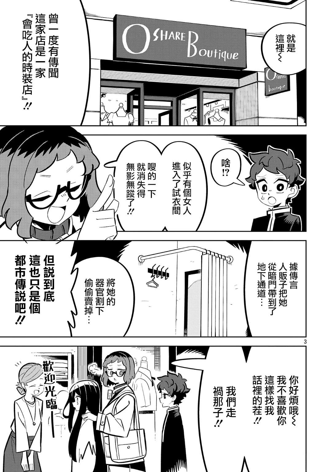 b460迫击炮wifi可以超频吗漫画,第4话3图