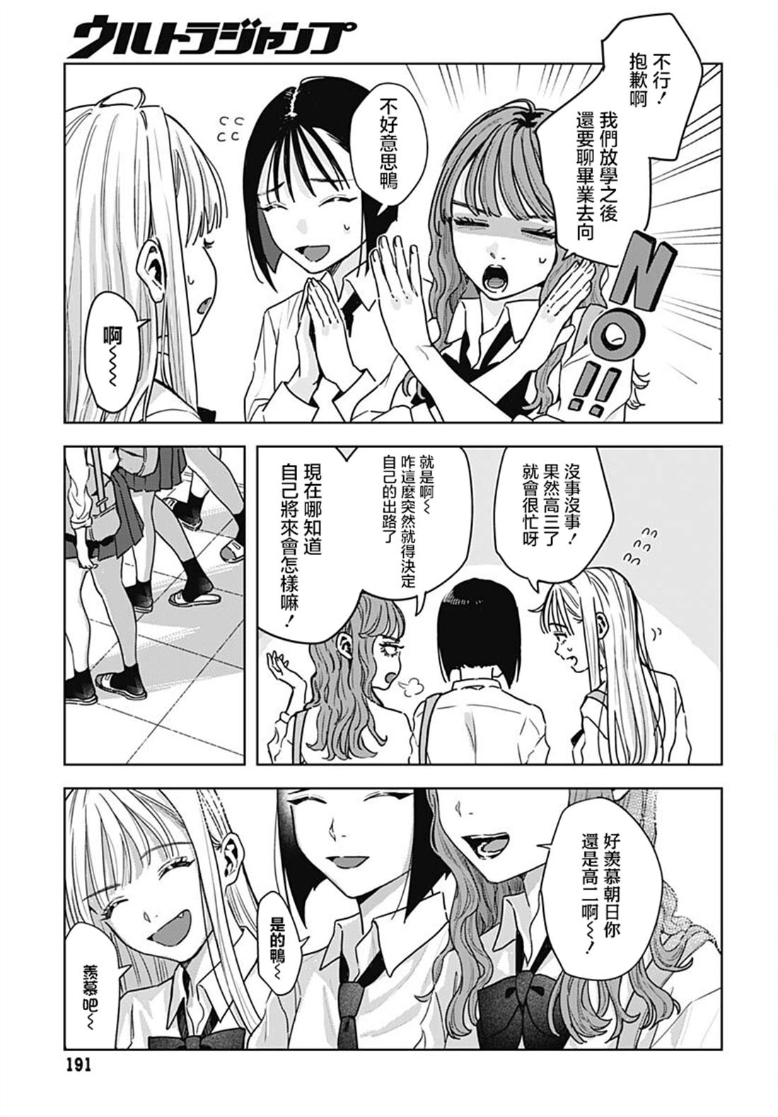 第4话2