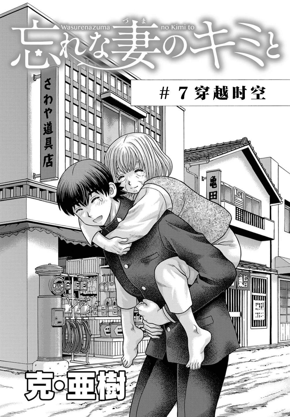 忘不了前男友怎么办漫画,第7话2图