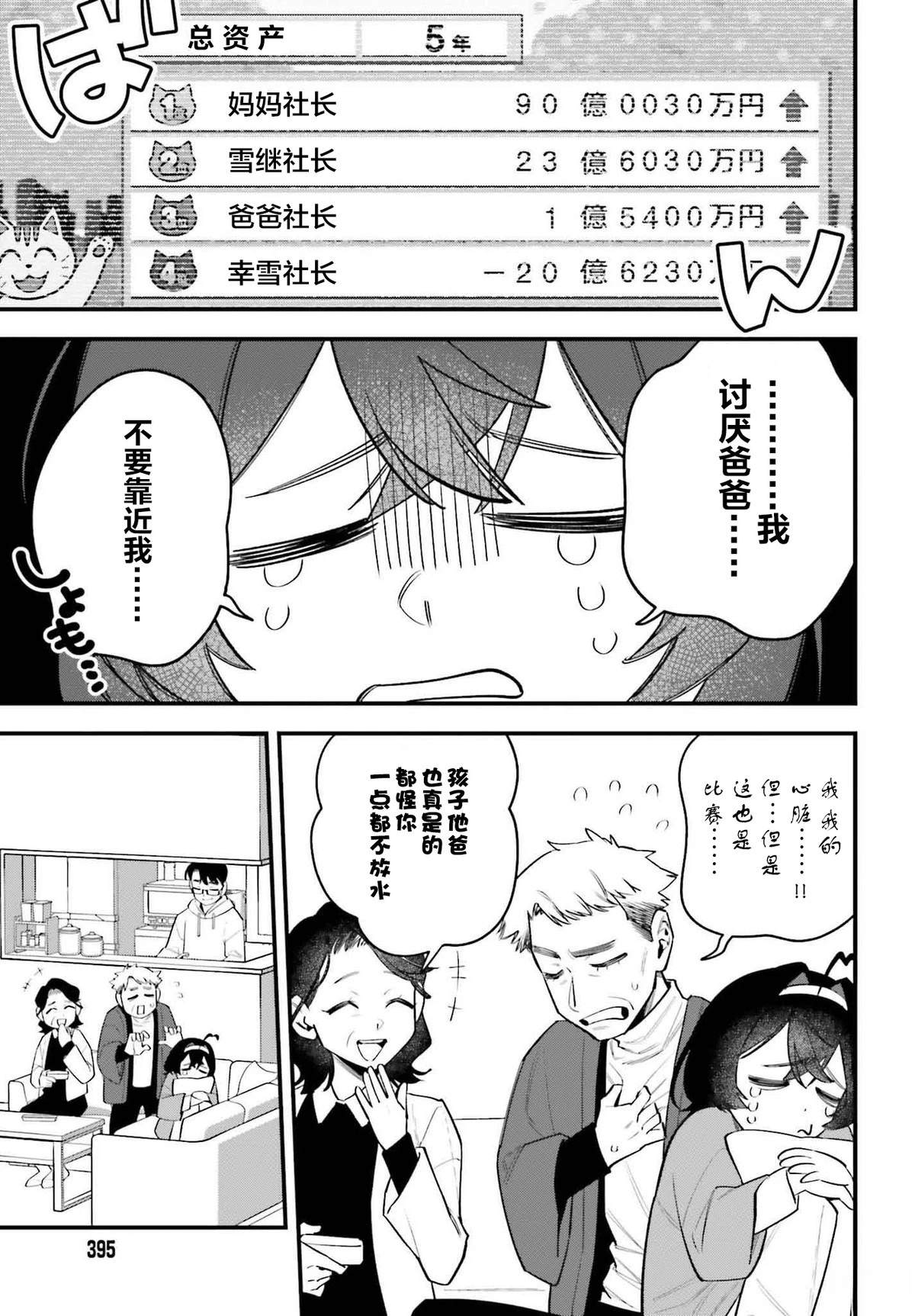 第15话2