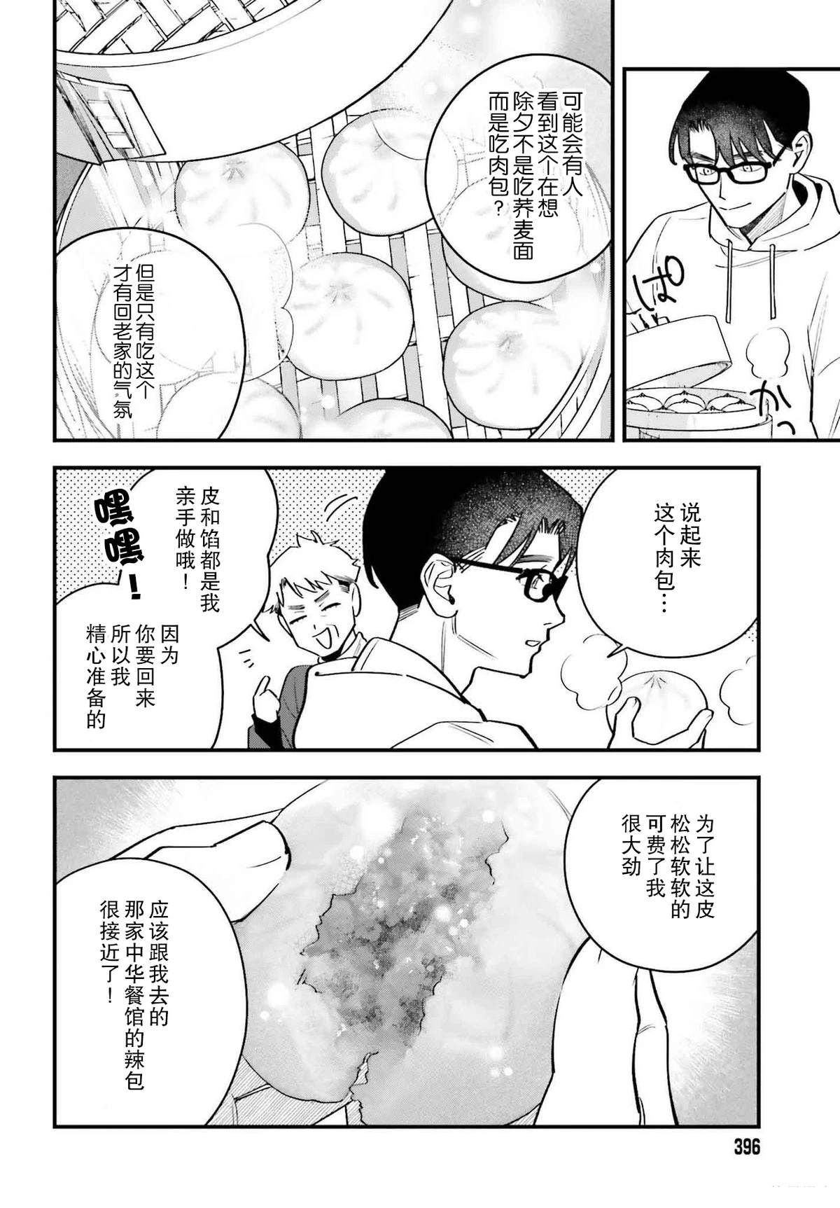 第15话3