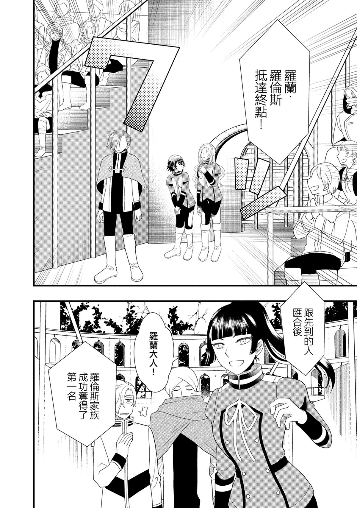 第20话3