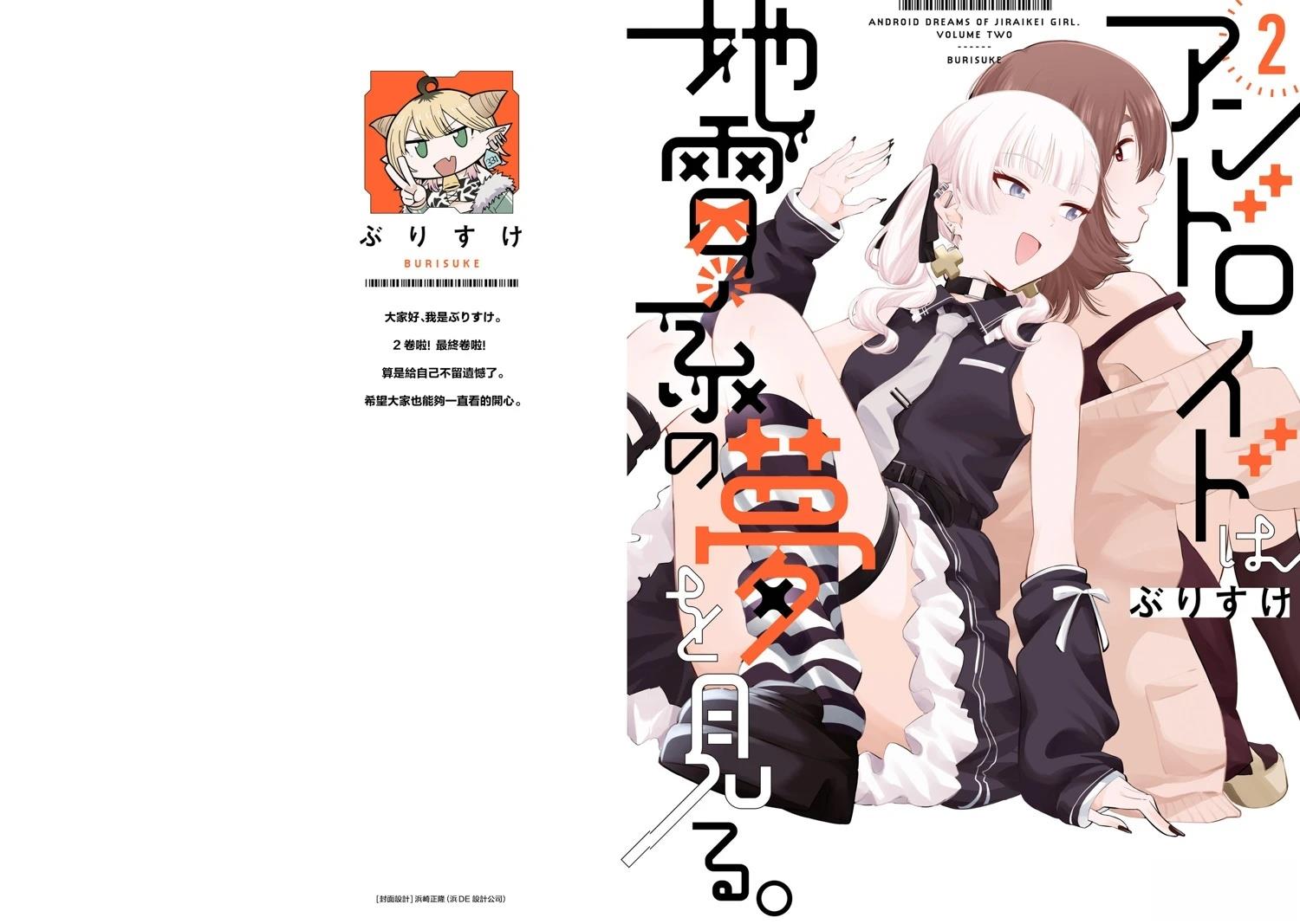 02卷附录0