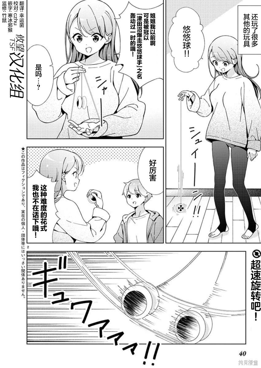第30话3