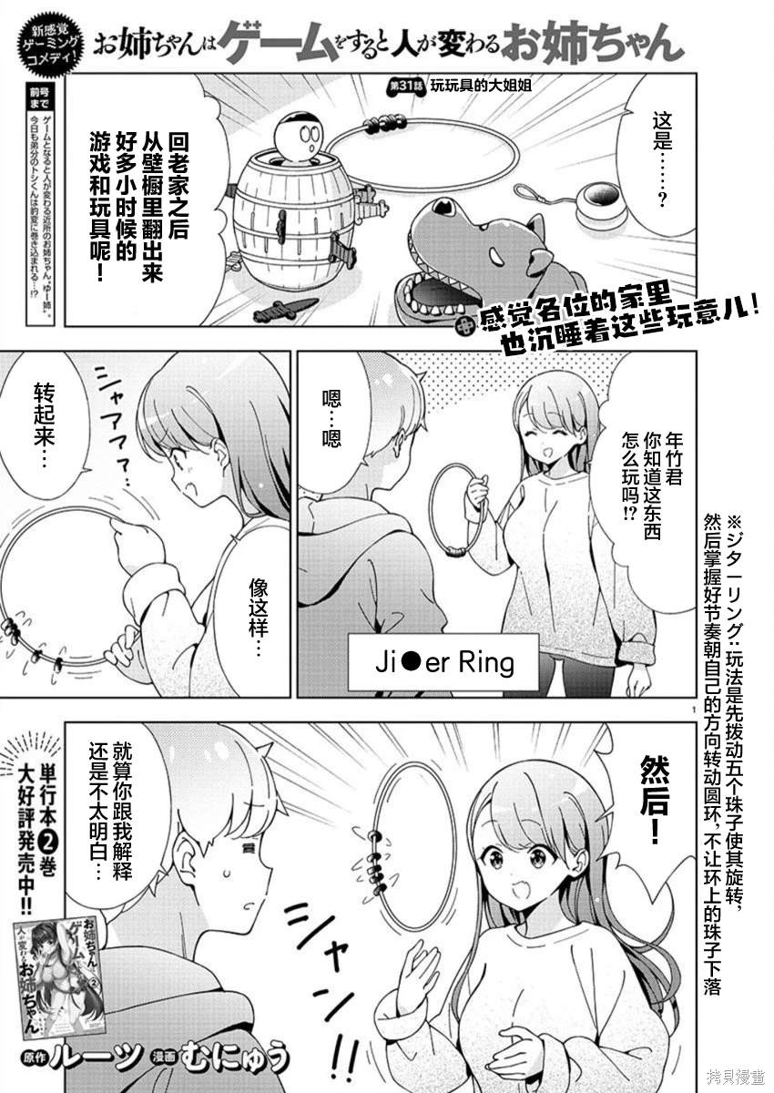 第30话2
