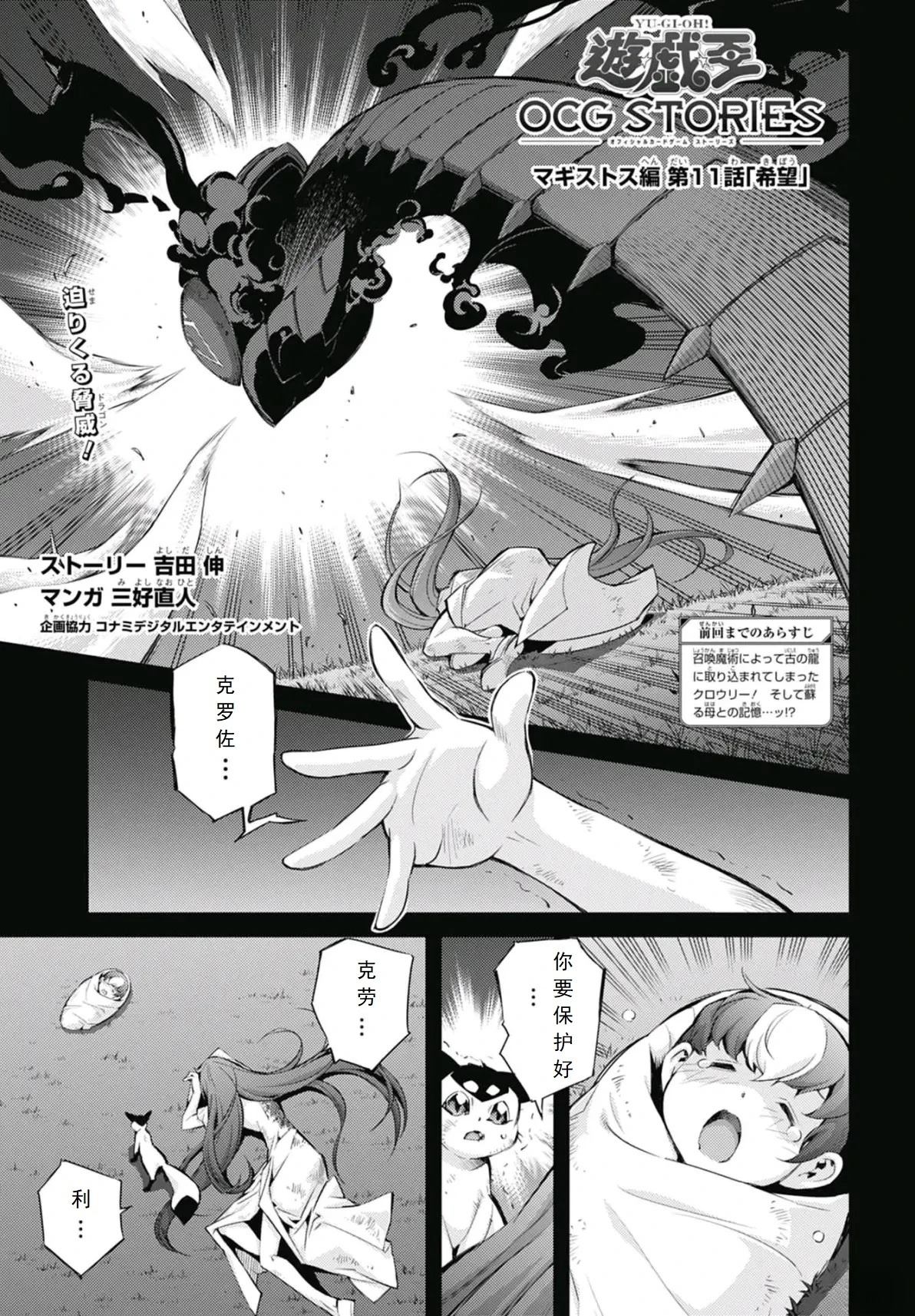 游戏王刷分卡组魔导兽漫画,第11话1图