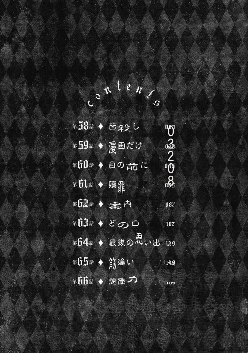 第58话3