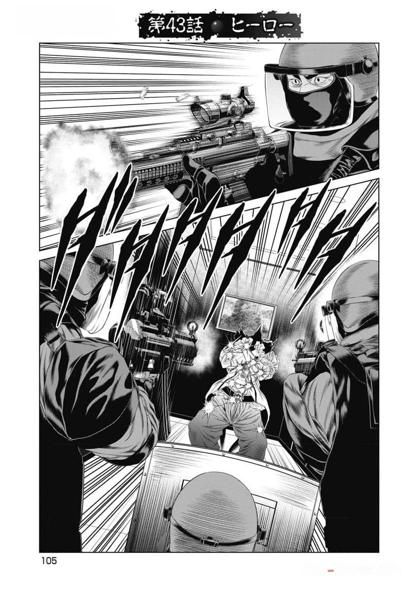 第43话2