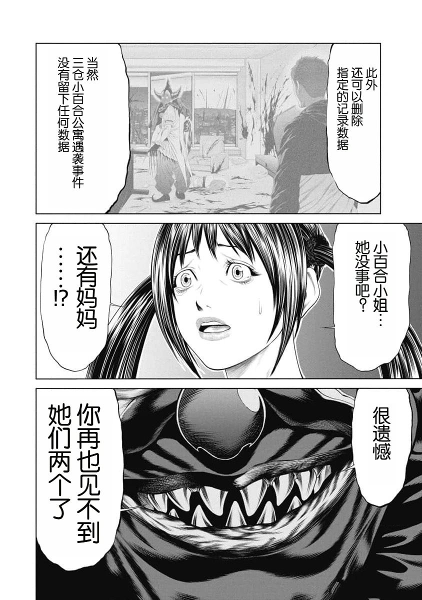 第34话3