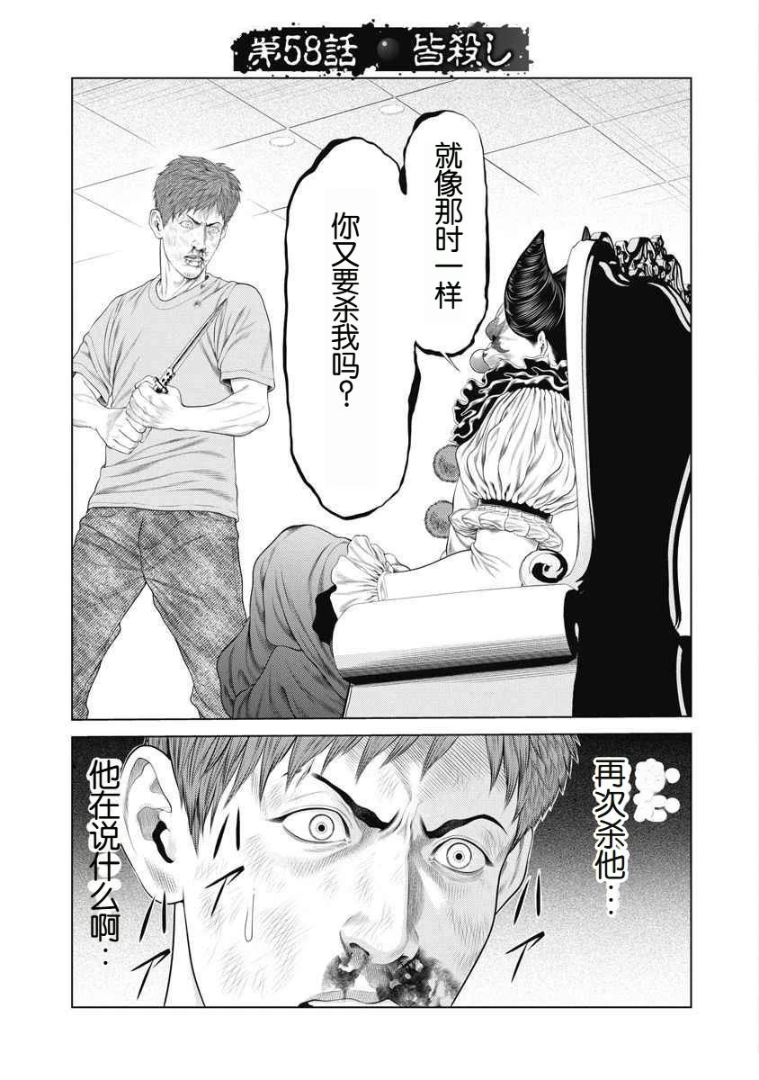 第58话4