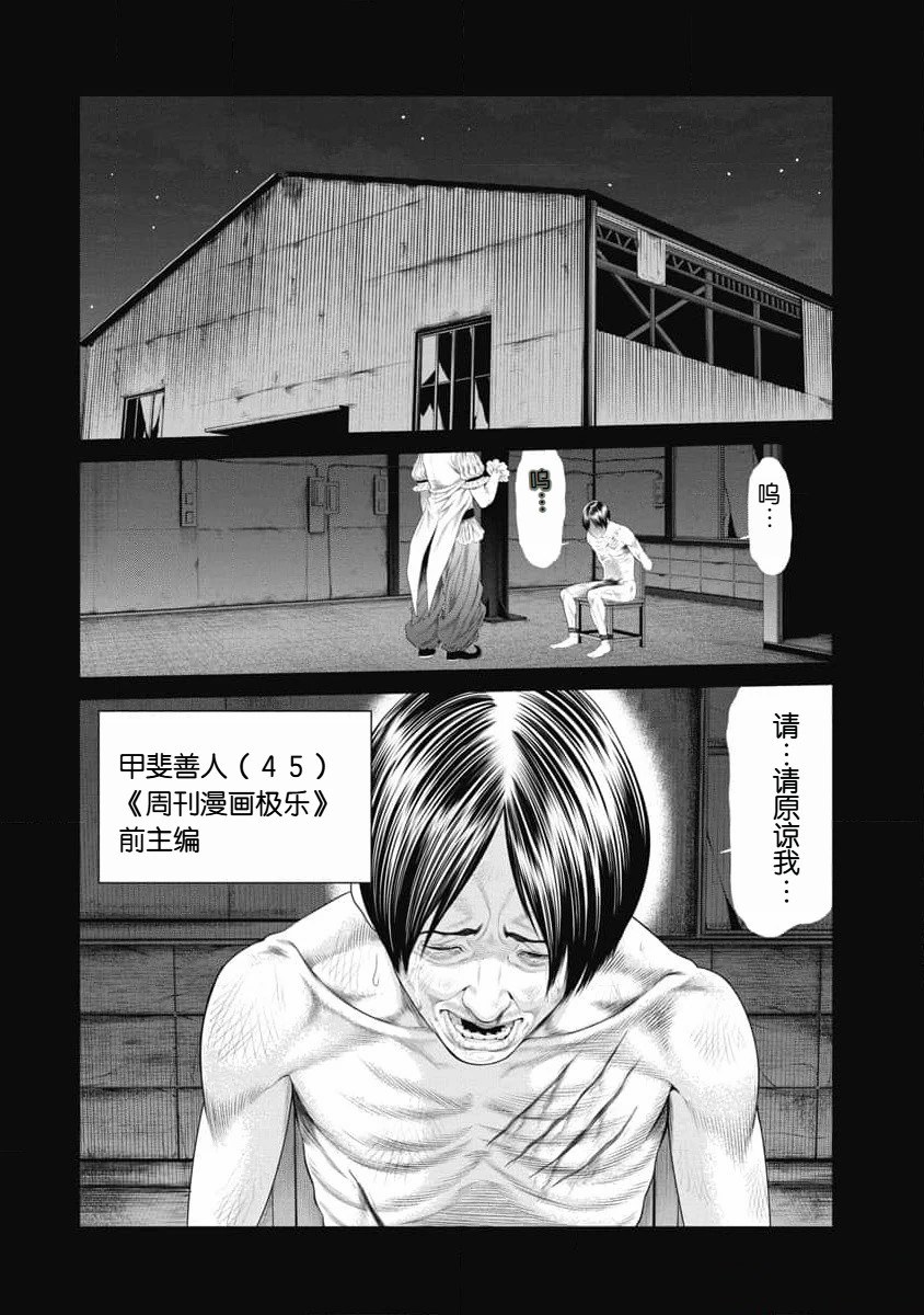 第37话1