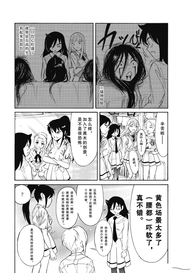 丧女完结了吗漫画,第220.5话5图