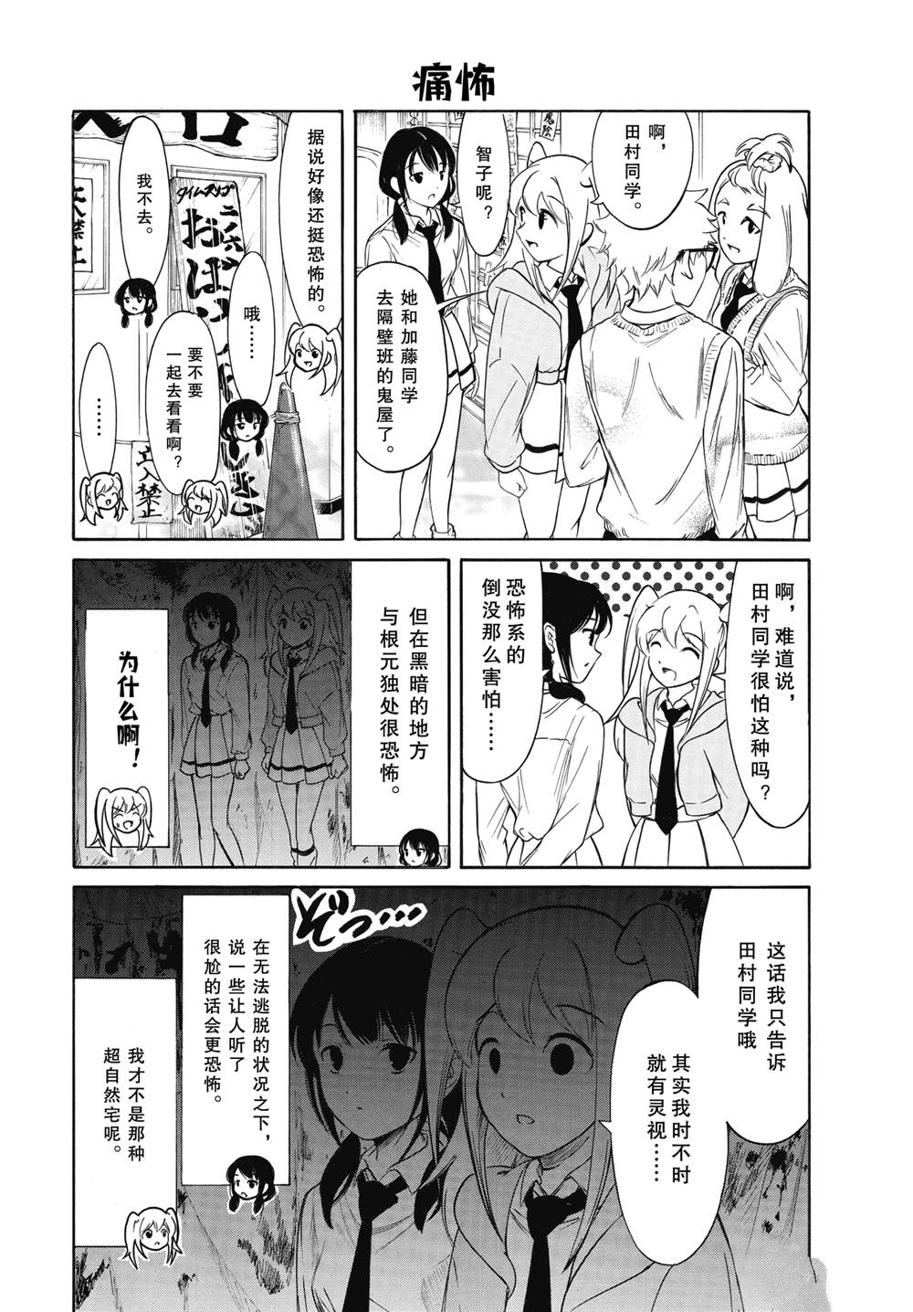 丧女头漫画,第220.6话5图
