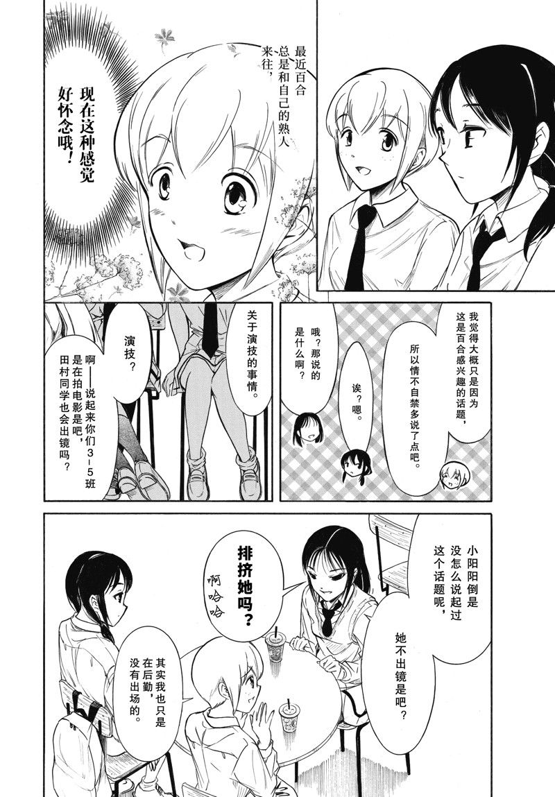 丧女头像真人漫画,第205话 试看版2图