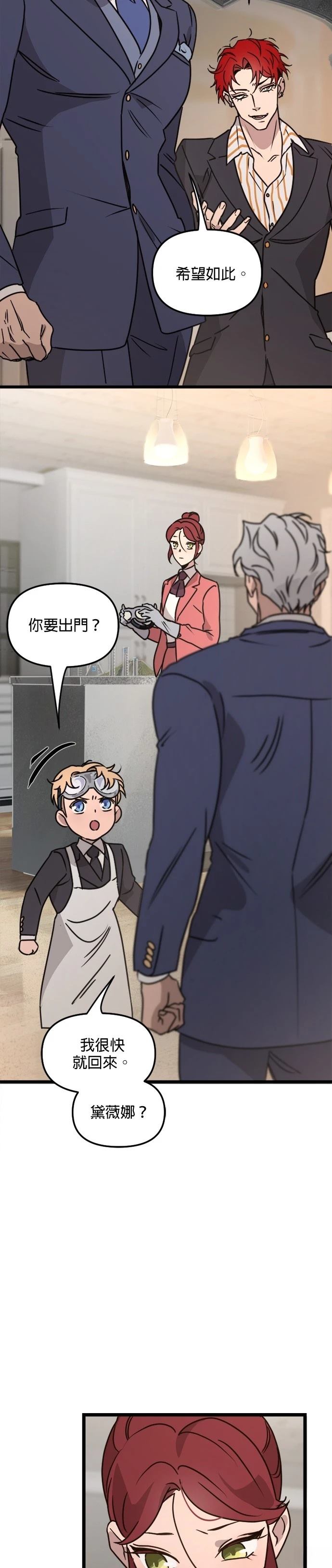 黑手党1重制版存档漫画,第20话3图