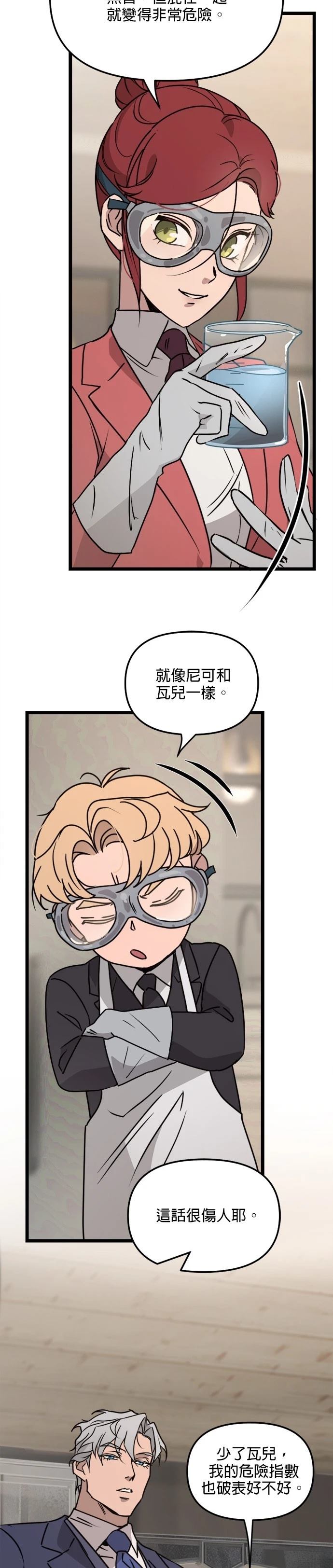 黑手党1重制版存档漫画,第20话2图